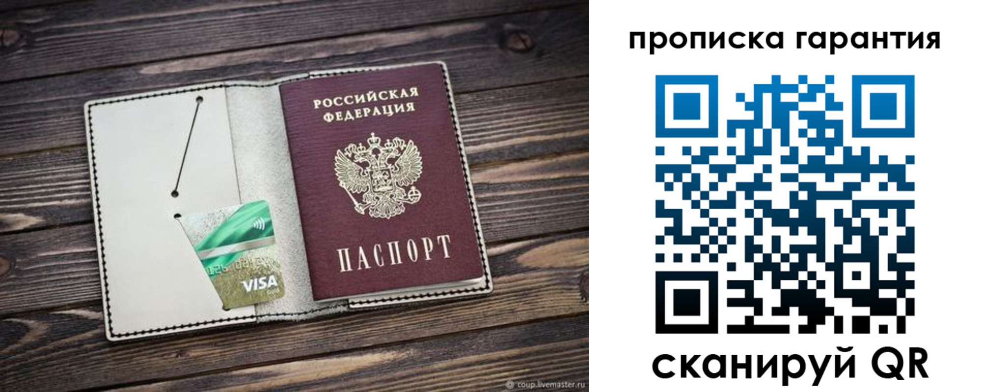 временная прописка в Архангельской области
