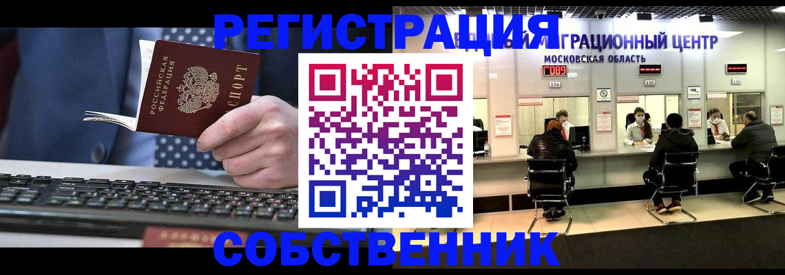 временная регистрация поиск в Архангельской области
