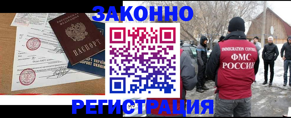 временная регистрация надежно в Архангельской области